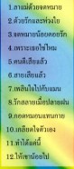 แมน มณีวรรณ - ลาแม่ด้วยจดหมาย-2web